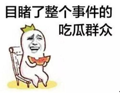 黑料吃瓜网apk普通安装 第3张 黑料吃瓜网apk普通安装 第3张