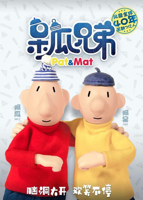 呆瓜历险记蘑菇 