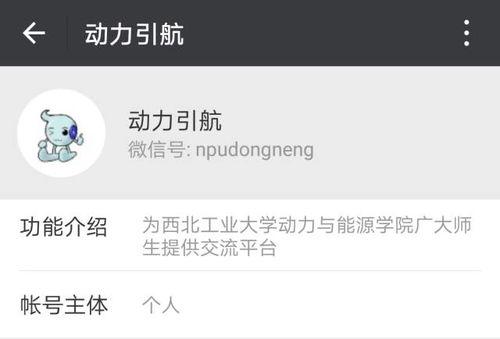 公众号管家app下载安装 第2张 公众号管家app下载安装 第2张