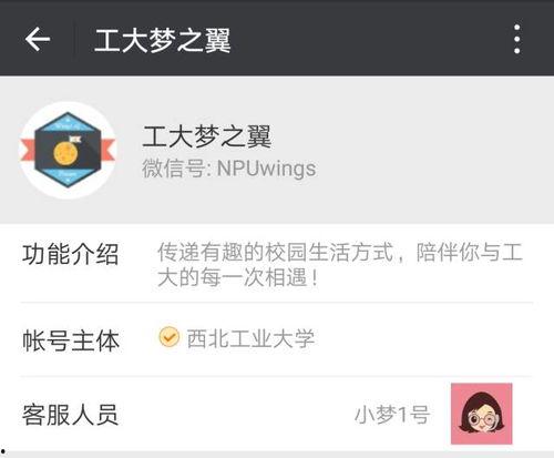 公众号管家app下载安装 第3张 公众号管家app下载安装 第3张