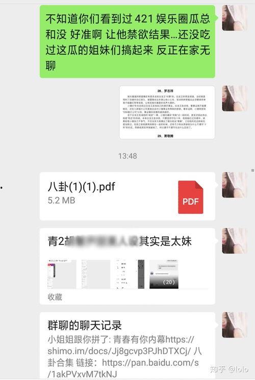 黑料吃瓜网apk普通安装 第3张 黑料吃瓜网apk普通安装 第3张