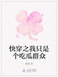 快穿之桃花修复系统 第2张 快穿之桃花修复系统 第2张